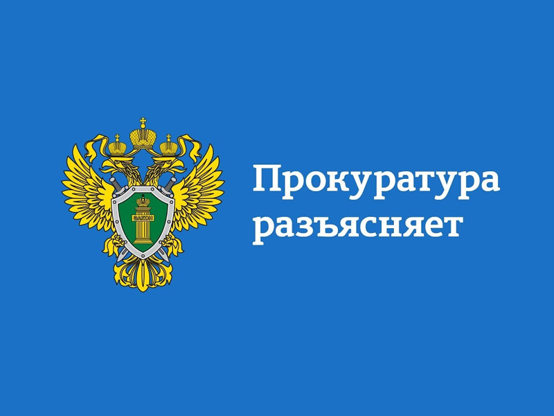 Прокуратура Малоярославецкого района разъясняет ответственность за совершение действий, направленных на разрушение или повреждение предприятий, сооружений, объектов транспортной инфраструктуры и транспортных средств, средств связи....