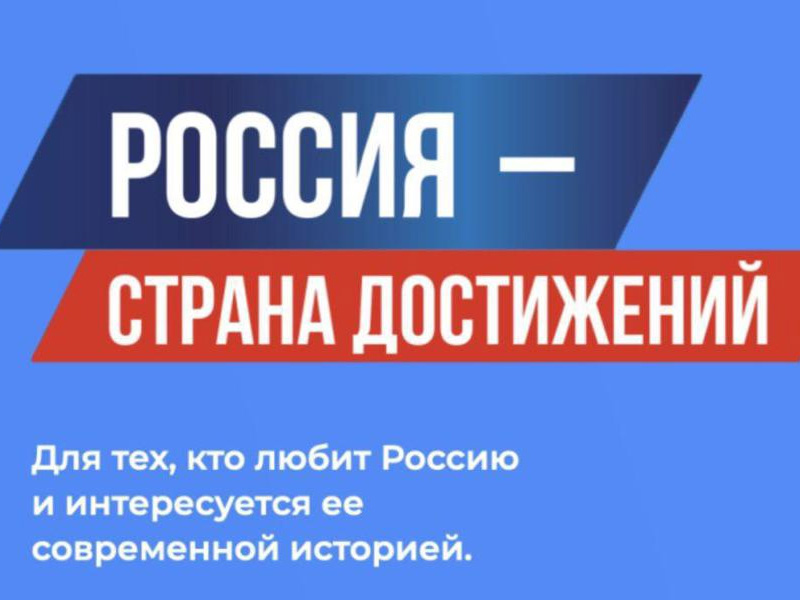 Ежегодное обозрение субъектов РФ «Социальное развитие России».