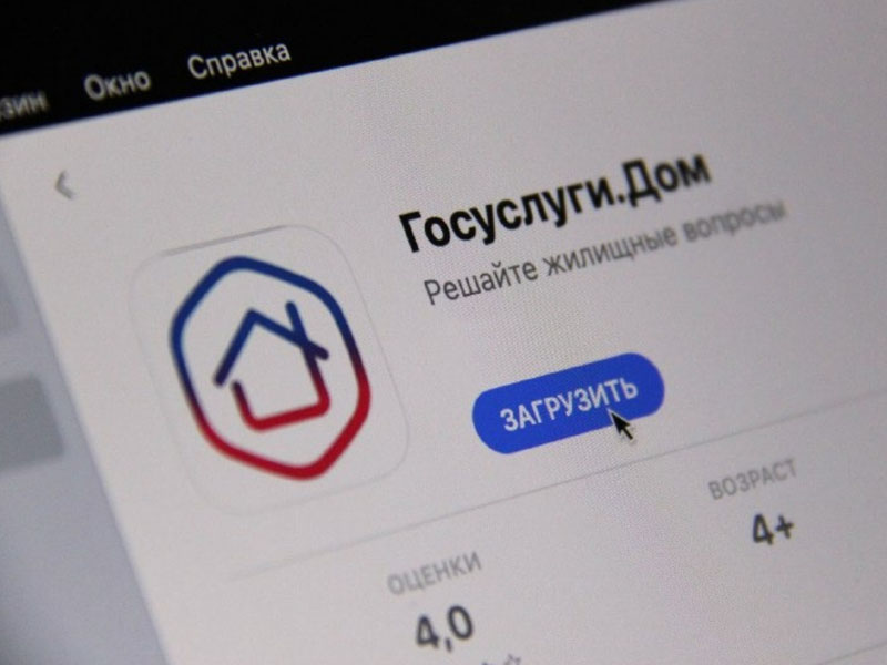 В приложении «Госуслуги Дом» появилась новая функция — быстрый вызов аварийной службы.
