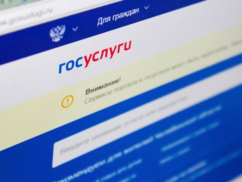 На портале Госуслуг запущен новый сервис «жизненная ситуация» для защиты от мошенников.