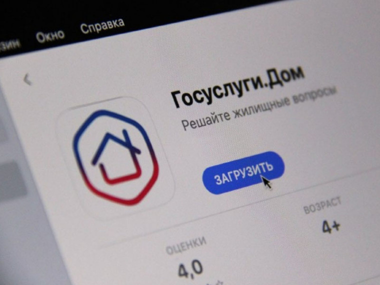 В приложении «Госуслуги Дом» появилась новая функция — быстрый вызов аварийной службы. В приложении «Госуслуги Дом» появилась новая функция — быстрый вызов аварийной службы.
