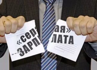 Шесть последствий вашей серой зарплаты. За что переживать, если платят в конверте?. Шесть последствий вашей серой зарплаты. За что переживать, если платят в конверте?.