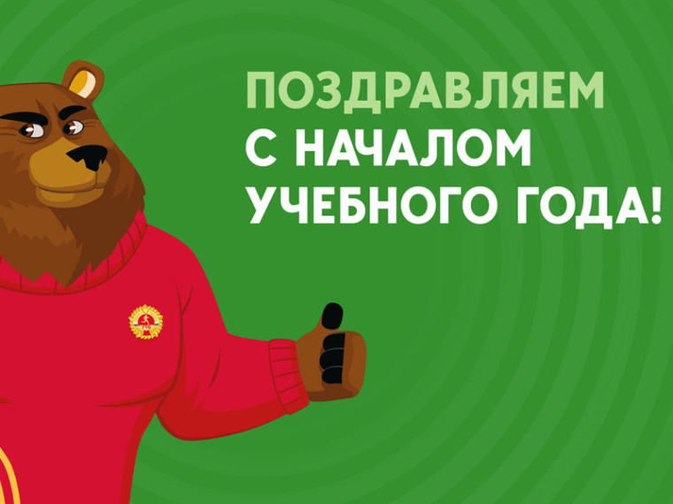 Дорогие друзья, поздравляем вас с Днём знаний!. Дорогие друзья, поздравляем вас с Днём знаний!.