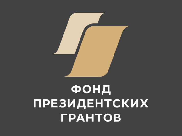 1 сентября 2023 года Фонд президентских грантов начал прием заявок на первый конкурс среди некоммерческих неправительственных организаций на предоставление грантов Президента Российской Федерации на развитие гражданского общества в 2024 году. 1 сентября 2023 года Фонд президентских грантов начал прием заявок на первый конкурс среди некоммерческих неправительственных организаций на предоставление грантов Президента Российской Федерации на развитие гражданского общества в 2024 году.
