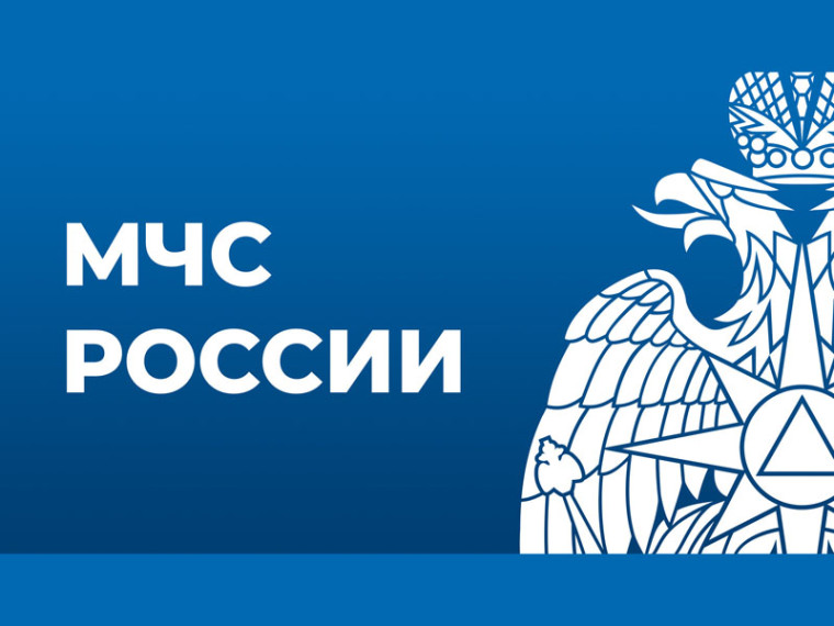 Обратиться в МЧС России стало проще!. Обратиться в МЧС России стало проще!.