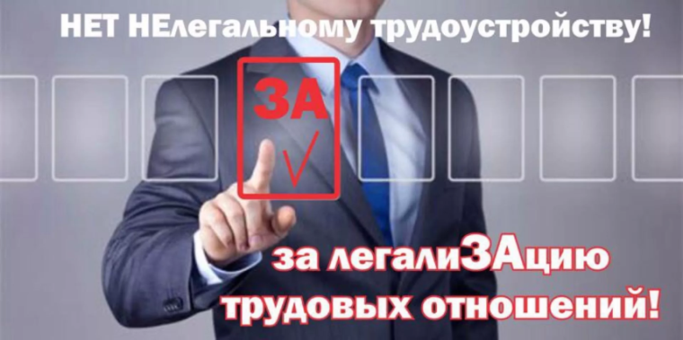 Плюсы официальных трудовых отношений. Плюсы официальных трудовых отношений.