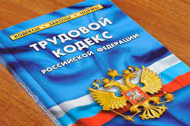 Основные права работника. Основные права работника.