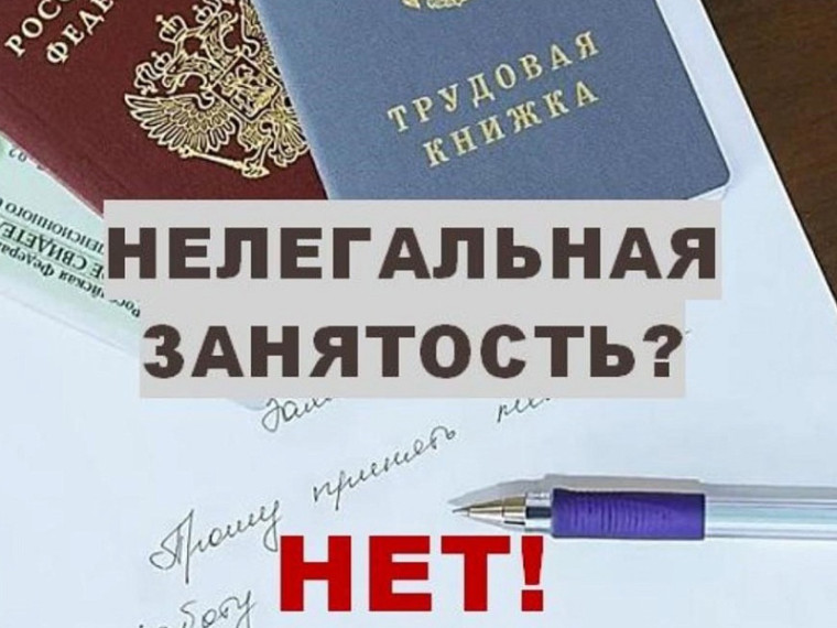 С 1 января 2025 года утверждены и действуют правила ведения общедоступного реестра работодателей, у которых выявлены факты нелегальной занятости. С 1 января 2025 года утверждены и действуют правила ведения общедоступного реестра работодателей, у которых выявлены факты нелегальной занятости.